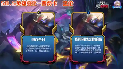 爱心剑魔的阵容怎么搭配(剑与远征剑魂最强阵容)插图16