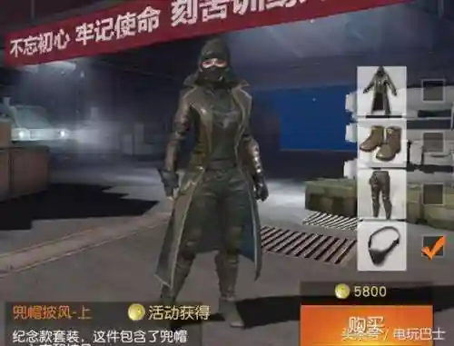 荒野行动时装搭配阵容推荐(荒野行动衣服套装大全)插图4