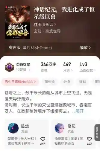 超进化纪元(最强武道进化)插图8 超进化纪元(最强武道进化)插图8