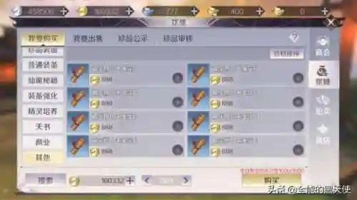 完美世界手游搬砖攻略(适合长期搬砖的手游)插图2