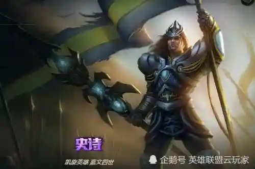 嘉文四世图片(老版嘉文四世原画)插图4