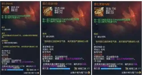 剑灵泰天武器成长树(剑灵饰品成长树2023最新攻略)插图6