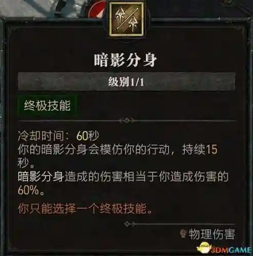 暗黑四刺客搭配阵容图(暗黑2刺客最强流派加点)插图43