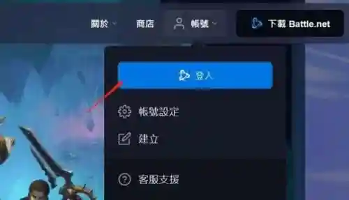 暗黑破坏神2账号怎么注册(暗黑破坏神2在哪个平台玩)插图3