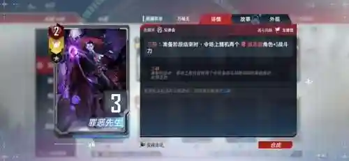 死侍卡组攻略阵容搭配(漫威对决卡组攻略)插图2