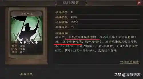 乐进程昱许攸阵容搭配(乐进魏骑战法搭配)插图6