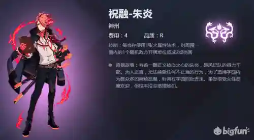 天神学院阵容搭配(天神学院最强卡组)插图42