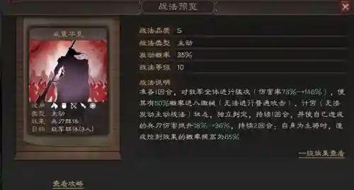 三战诸葛关羽阵容搭配(诸葛亮三势阵最强阵容)插图1