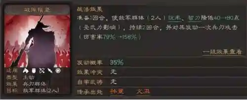 姜维弓兵阵容搭配最新(蜀弓 诸葛庞统姜维加点)插图5