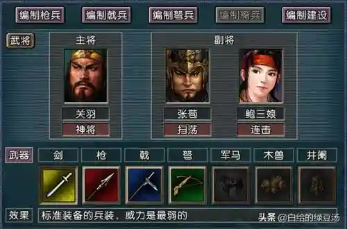 神关羽搭配什么阵容最强(关羽主C最佳阵容)插图3