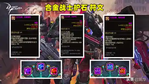 斗士徽章阵容搭配图片大全(新版本八斗士阵容)插图3