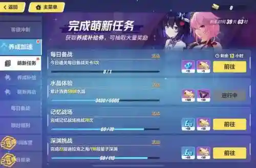 崩坏三七十级阵容搭配(崩坏3最强输出阵容)插图19