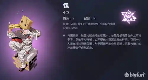 天神学院阵容搭配(天神学院最强卡组)插图4