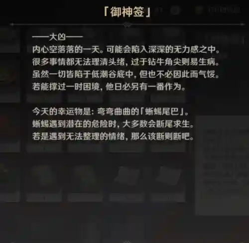 原神抽奖阵容玄学搭配(原神玄学抽卡技巧)插图1