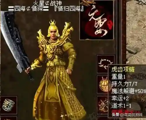 传世道士最强搭配阵容(传奇道士怎么玩才厉害)插图3