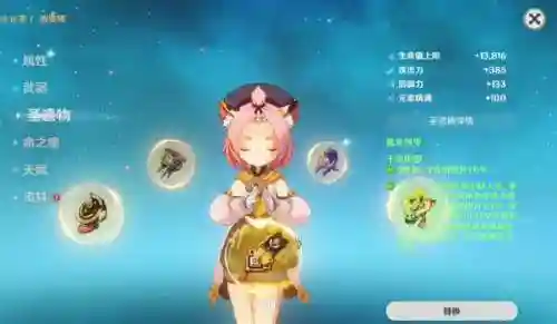 烟绯迪奥娜阵容搭配(平民烟绯主c阵容)插图31