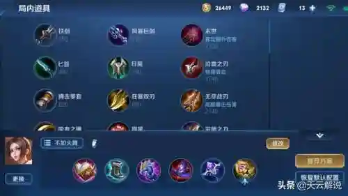 火舞前期阵容搭配图(火舞加独孤博组什么阵容)插图5