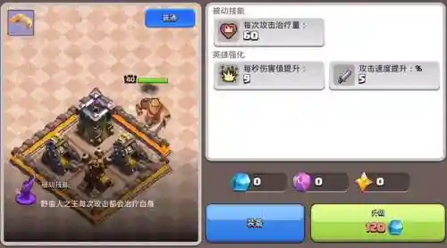 部落冲突国际服阵容搭配(部落冲突复制阵型)插图15
