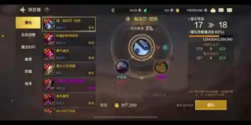 dnf强化15技巧(dnf 14武器没必要上15了吧)插图5