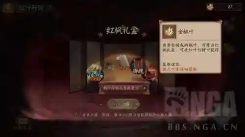 红叶狩猎阵容搭配推荐最新(阴阳师红林阵容详解)插图3