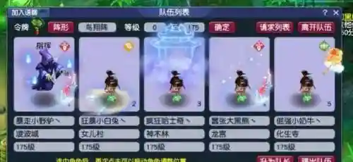 三法队阵容搭配(法正最稳的一套阵容)插图2