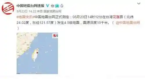 中国地震信息网(中国地震实时查询网)