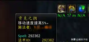 赞达拉巨魔德鲁伊神器效果(赞达拉巨魔神龛效果是什么)插图4