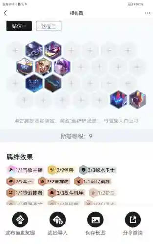 金铲铲武器大师阵容搭配(金铲铲目前版本最强阵容)