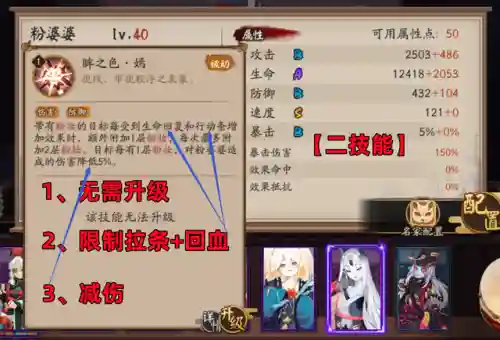 粉婆婆斗技搭配什么阵容(阴阳师斗技平民最佳阵容)插图4