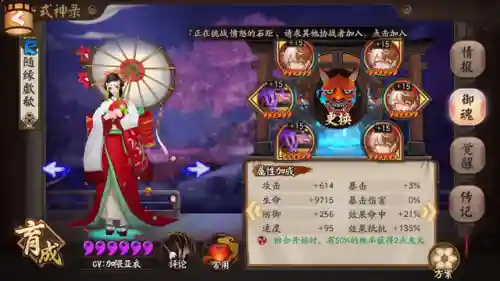 咸鱼之王423关阵容搭配(开心消消乐精英关423)插图4