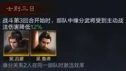 吕蒙战法搭配阵容最新(老吕蒙t0阵容)插图3