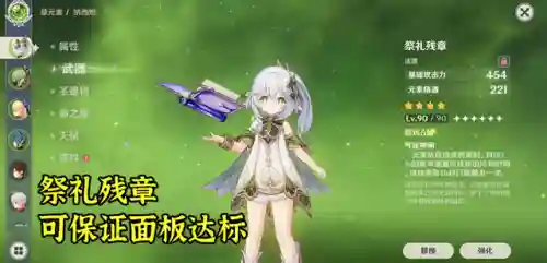 草国队最强阵容搭配(商道高手最强一队阵容)插图2