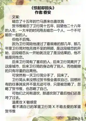 当万人嫌成为炉鼎后共多少章(万人嫌渣完万人迷后揣崽了)插图2