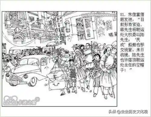乱世争雄阵容搭配图表大全(乱世三国志最强阵容搭配)插图83