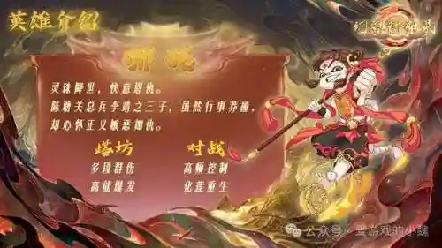 封神万妖录阵容搭配(封神召唤师平民最强阵容)插图5