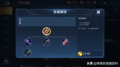 王者荣耀阿轲搭配阵容(国服阿轲出装和铭文搭配)插图48