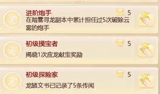 龙鳞炮手阵容搭配攻略(战玲珑2龙枪技能搭配)插图11