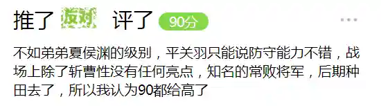 三国群雄名将大全(三国所有人物大全)插图74