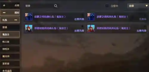 正义巨剑搭配阵容图鉴大全(剑士枪手配什么阵容最新)插图5