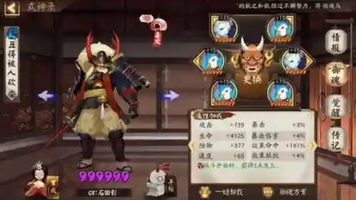 阴阳师道馆阵容搭配大全(阴阳师道馆突破最快阵容2023)插图9