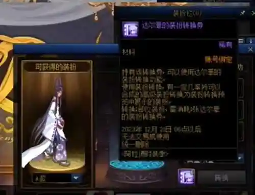 dnf三国套(dnf魔枪士关羽时装)插图2