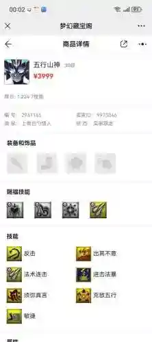 王者荣耀猴哥阵容搭配最新(王者荣耀最厉害的阵容)插图3
