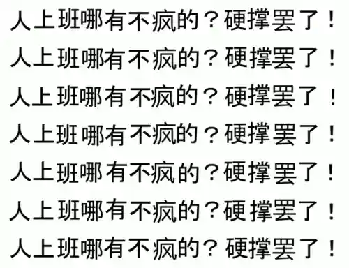 搞笑动态表情包(搞笑GIF图片)插图16