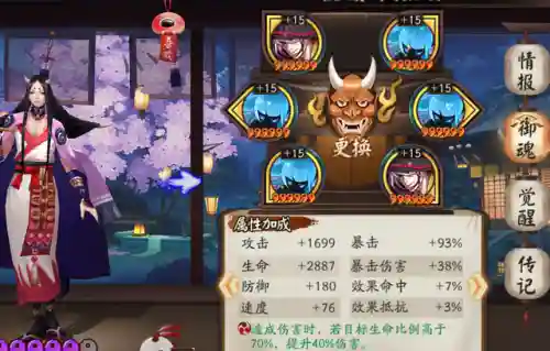 酒吞挖土阵容怎么搭配最好(2019酒吞童子最佳御魂)插图5