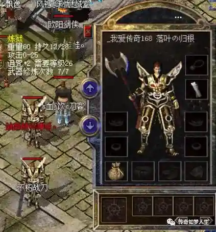 传奇游戏行会名字大全霸气的(传奇游戏排行榜前十名)插图2