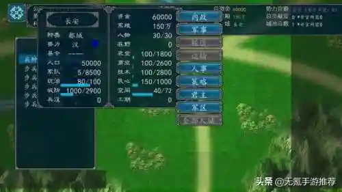 三国志单机中文版(三国群英传(单机版))插图5