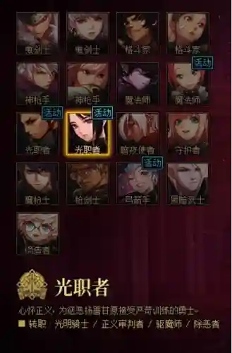圣光黑骑阵容搭配攻略(圣盾使阵容最强搭配)插图7