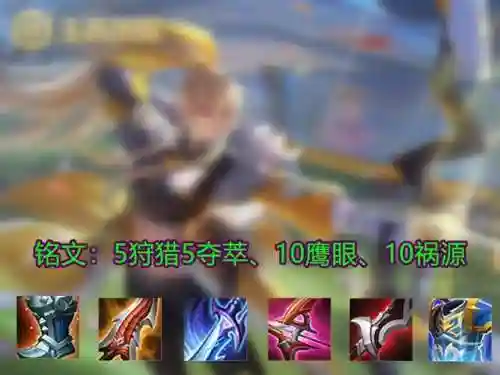 新手玩射手阵容装备搭配(射手怎么出装伤害最高)插图11