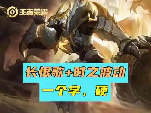 王者孙杨阵容怎么搭配(王者自走棋新版本最强阵容)插图1
