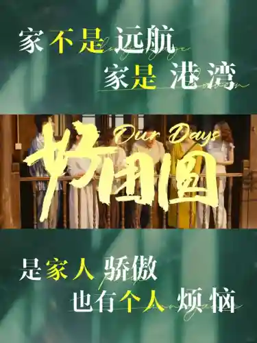 烟火阵容搭配推荐图片高清(烟火里的尘埃说说推荐)插图1